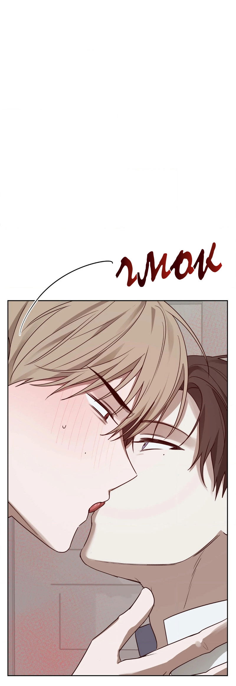 Манга Сад в трущобах - Глава 3 Страница 42