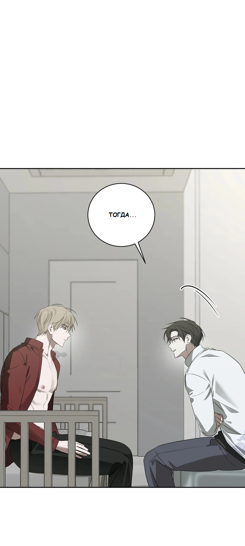 Манга Сад в трущобах - Глава 3 Страница 38