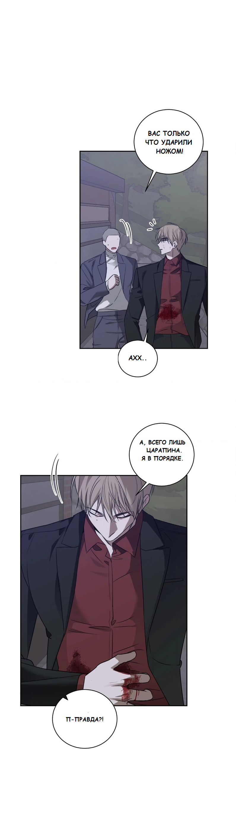 Манга Сад в трущобах - Глава 3 Страница 9