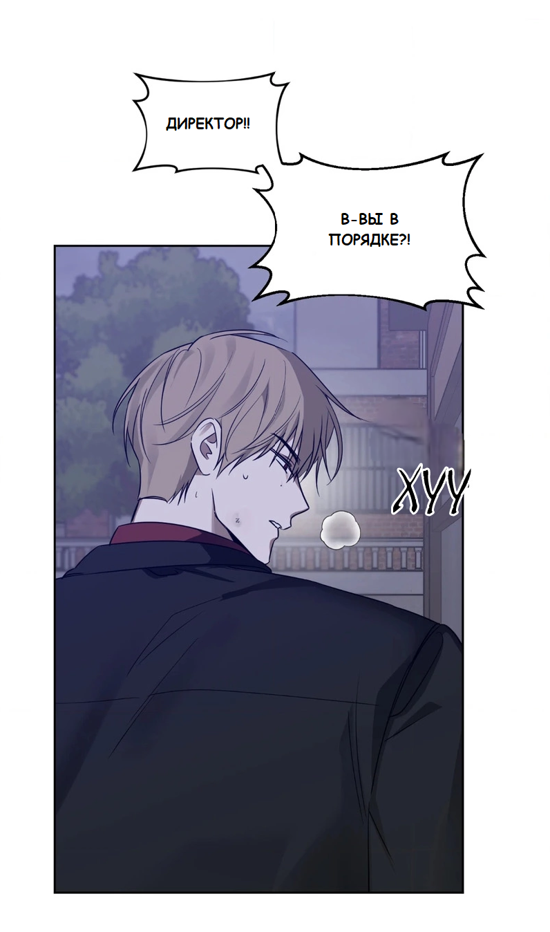 Манга Сад в трущобах - Глава 3 Страница 8