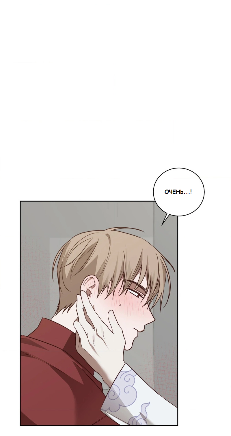 Манга Сад в трущобах - Глава 3 Страница 50