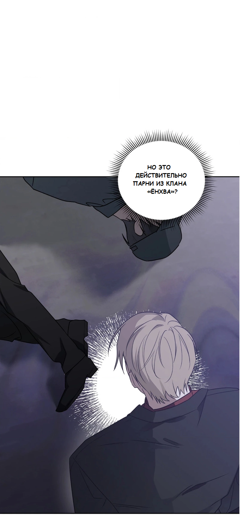 Манга Сад в трущобах - Глава 3 Страница 12