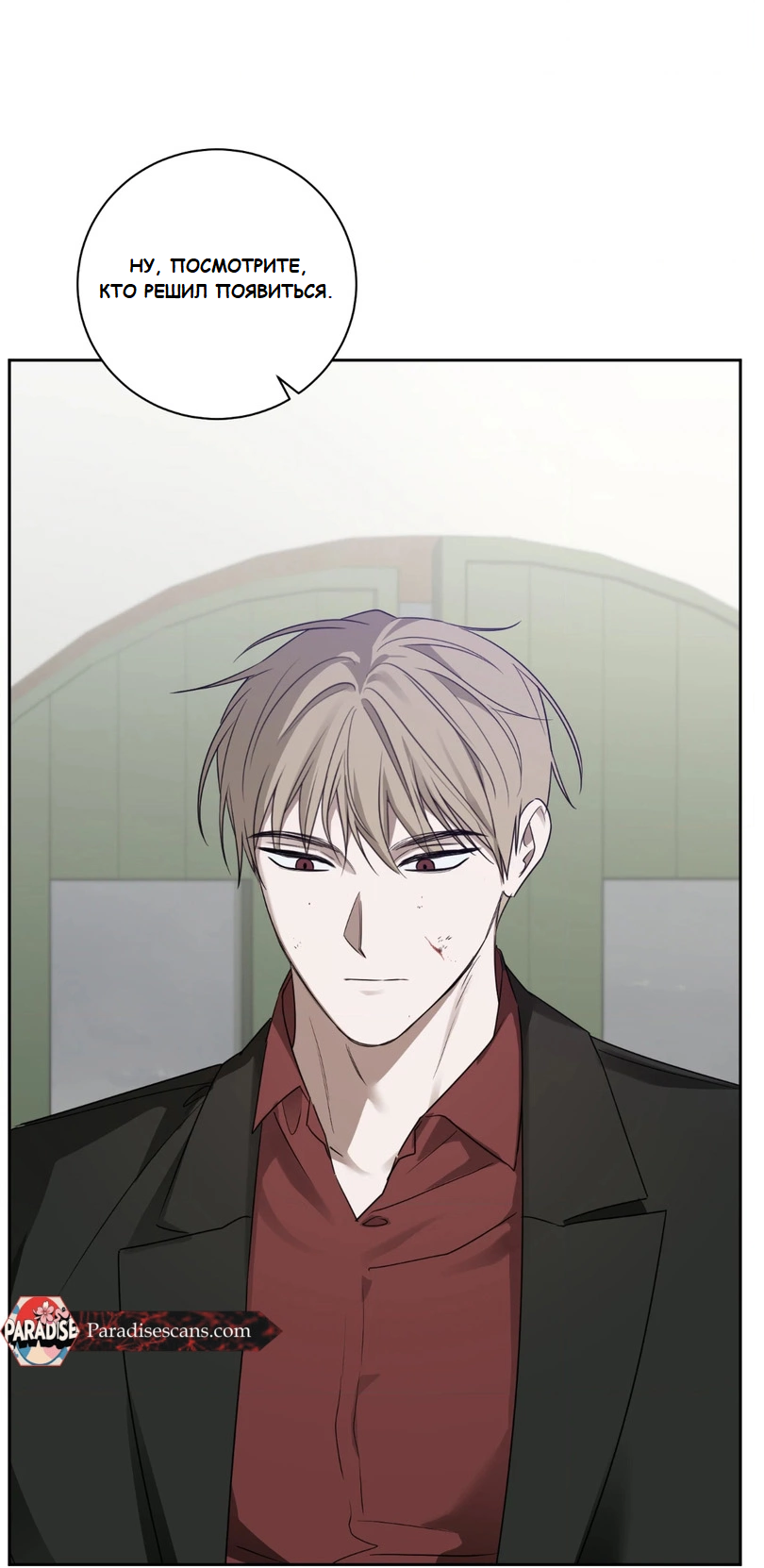 Манга Сад в трущобах - Глава 3 Страница 23