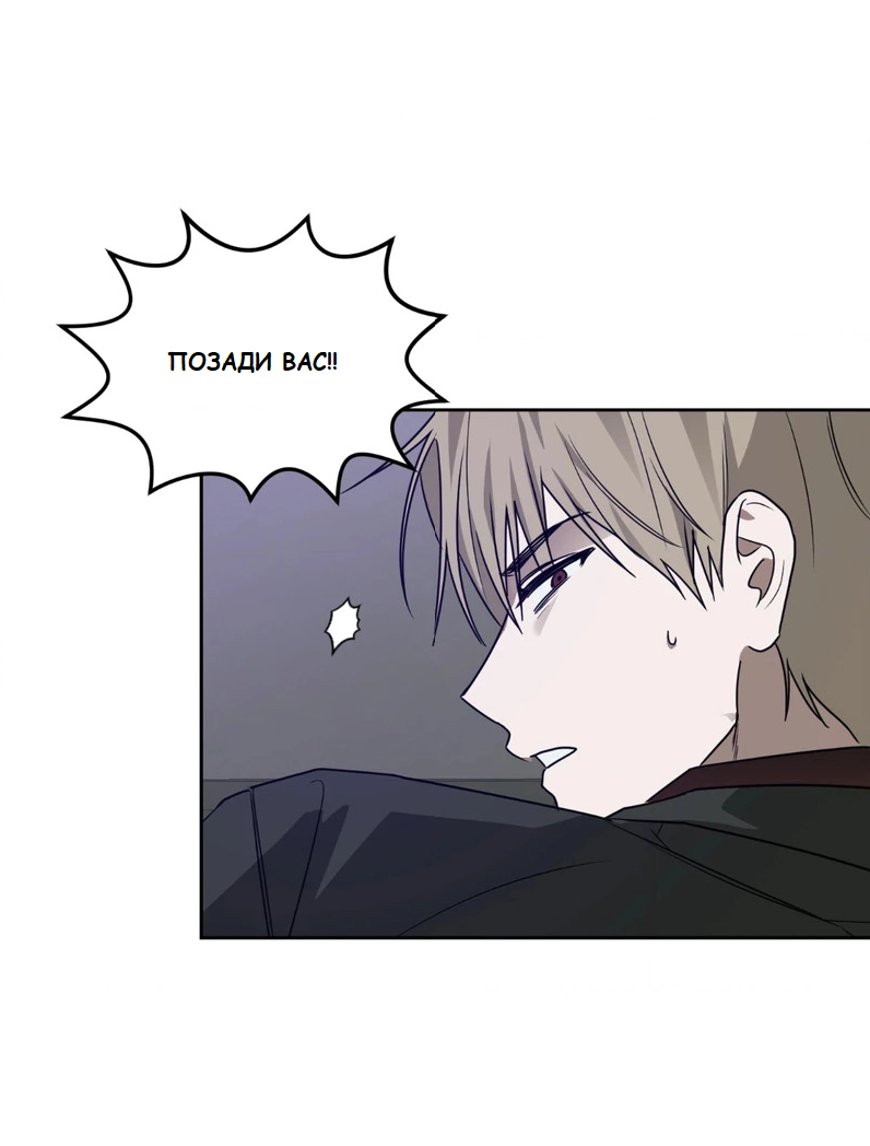 Манга Сад в трущобах - Глава 3 Страница 2