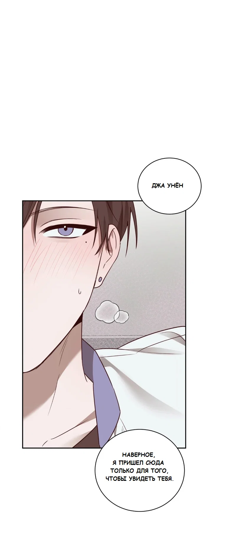 Манга Сад в трущобах - Глава 3 Страница 47