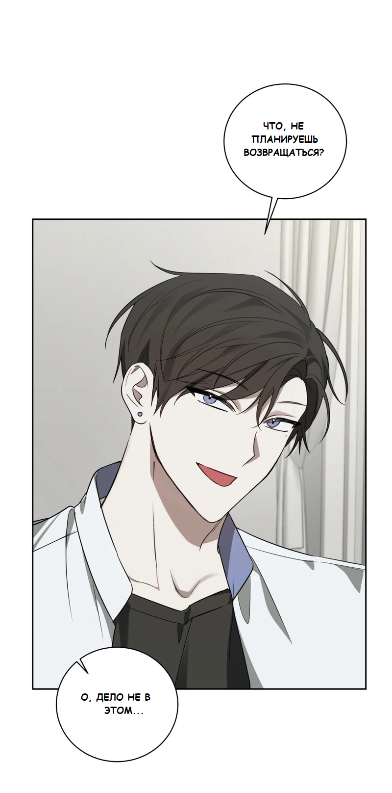 Манга Сад в трущобах - Глава 3 Страница 37