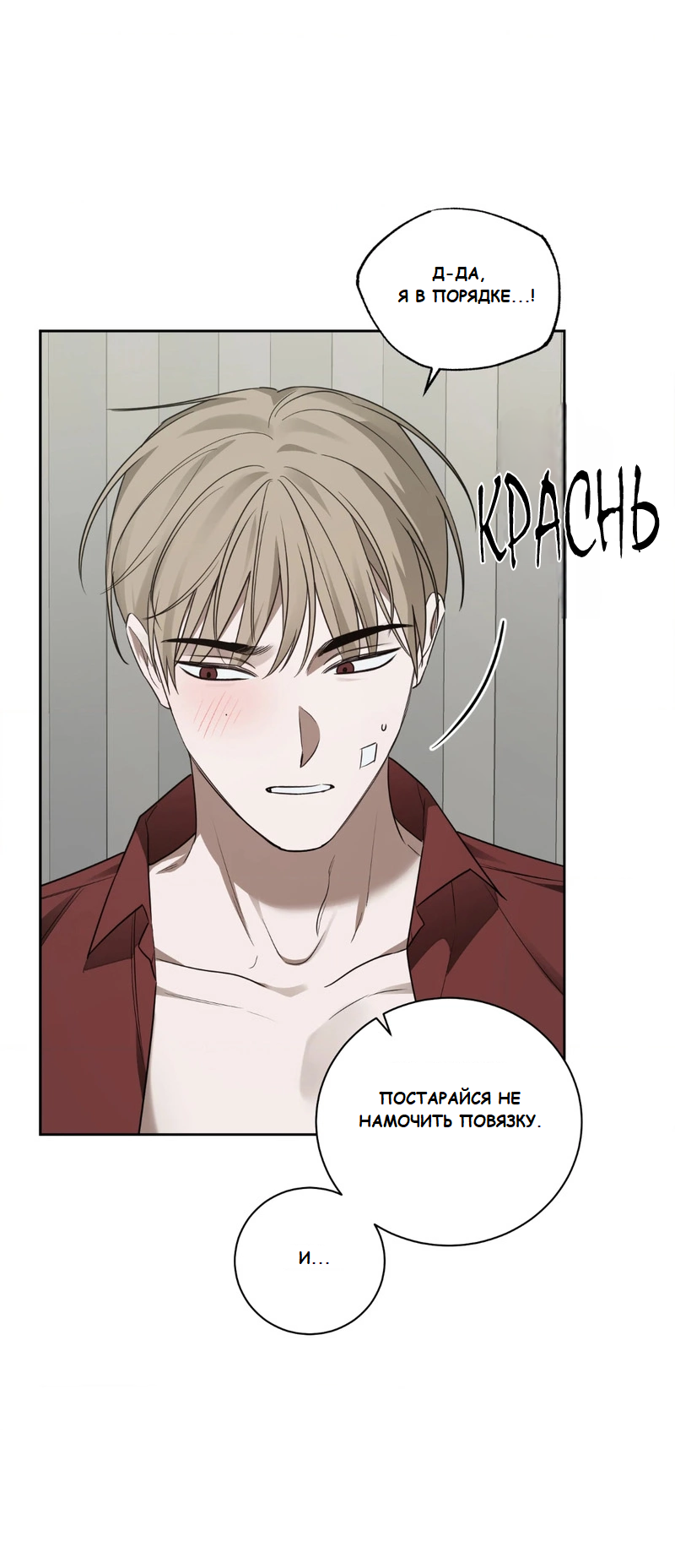 Манга Сад в трущобах - Глава 3 Страница 35