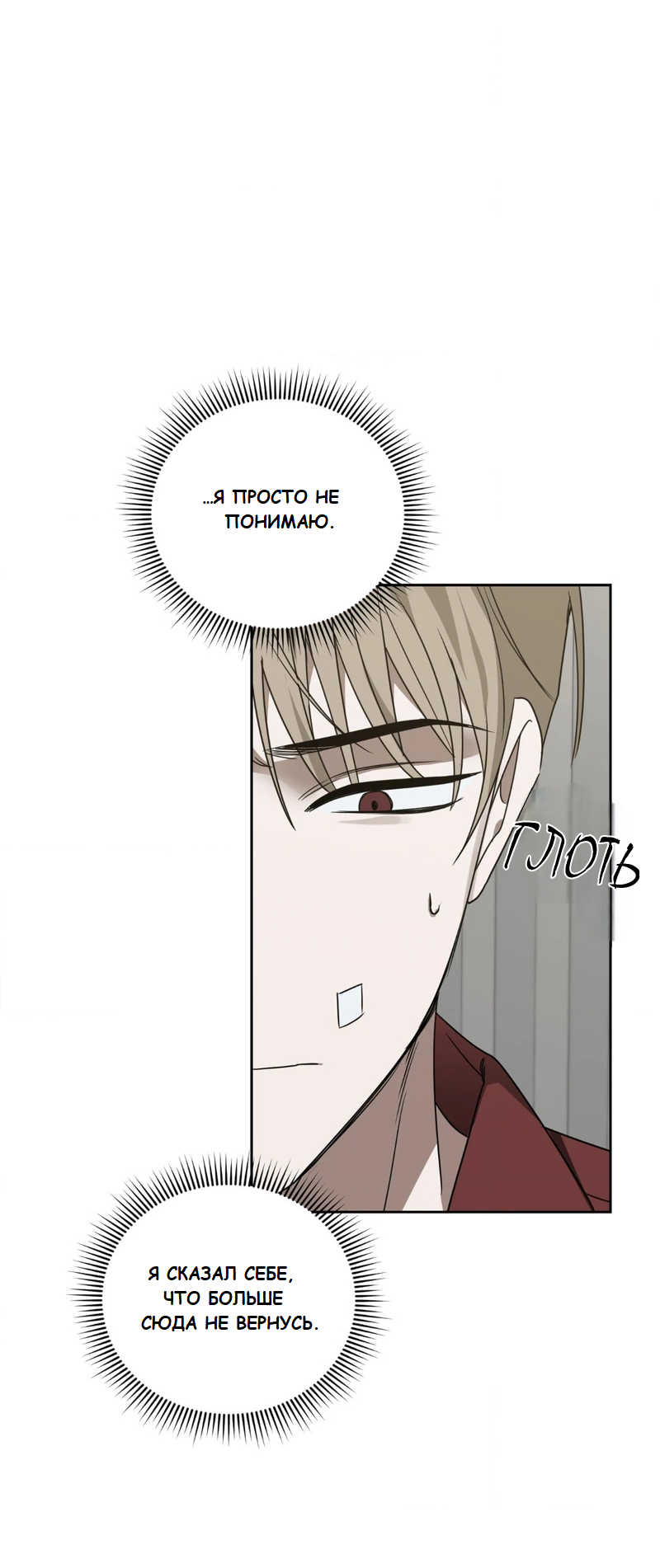 Манга Сад в трущобах - Глава 3 Страница 28