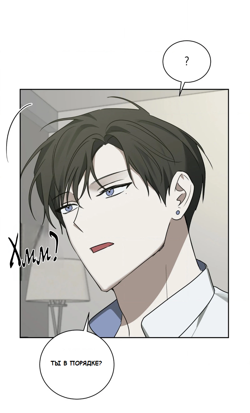 Манга Сад в трущобах - Глава 3 Страница 34