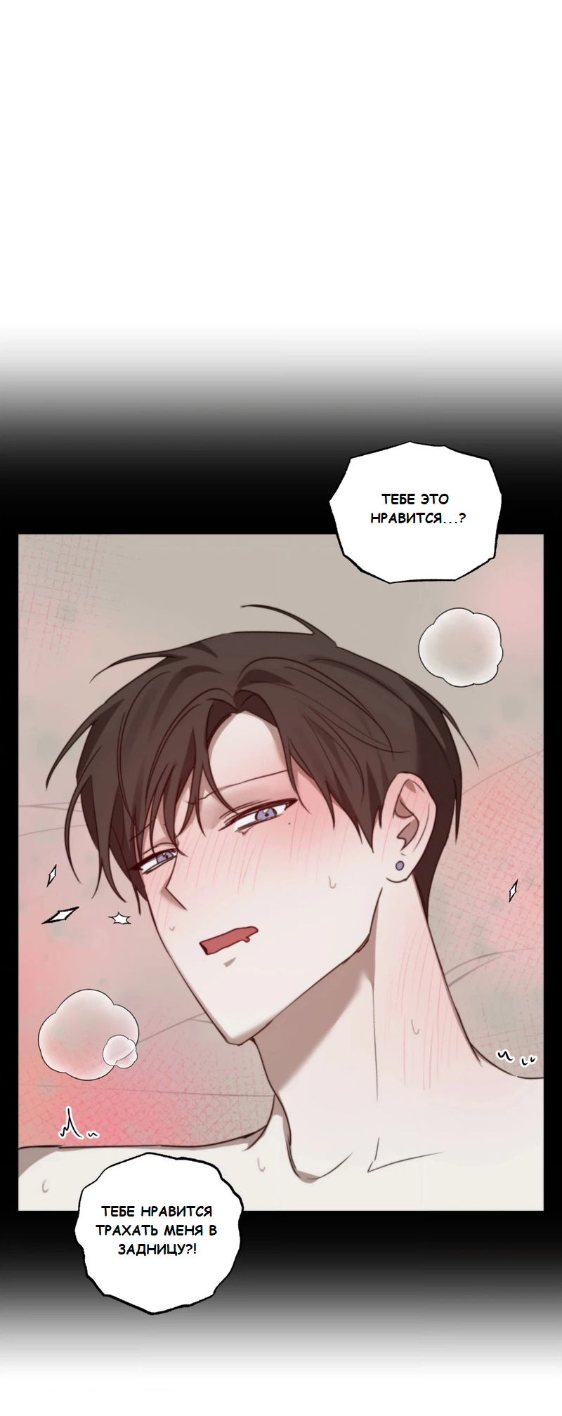 Манга Сад в трущобах - Глава 3 Страница 33