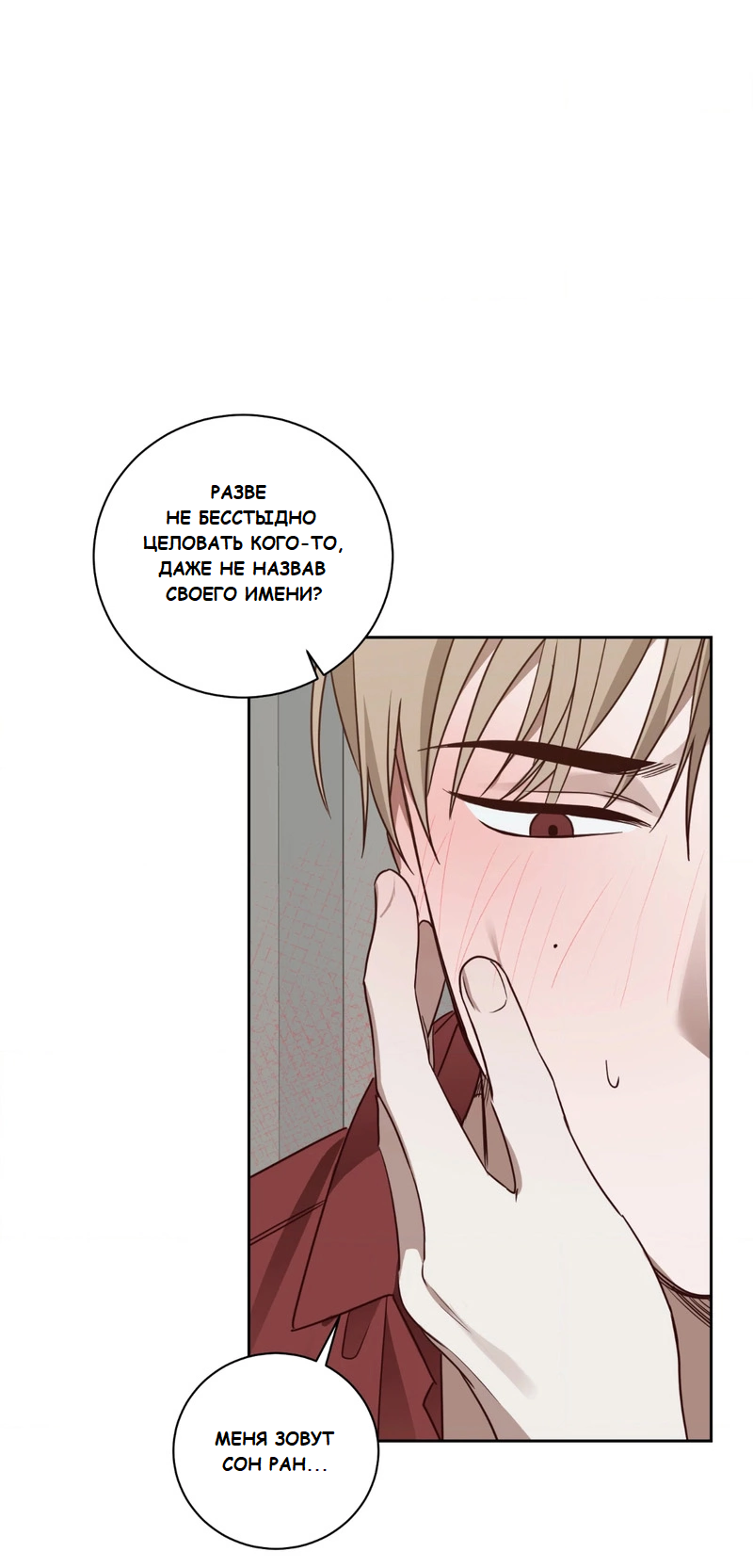 Манга Сад в трущобах - Глава 3 Страница 48