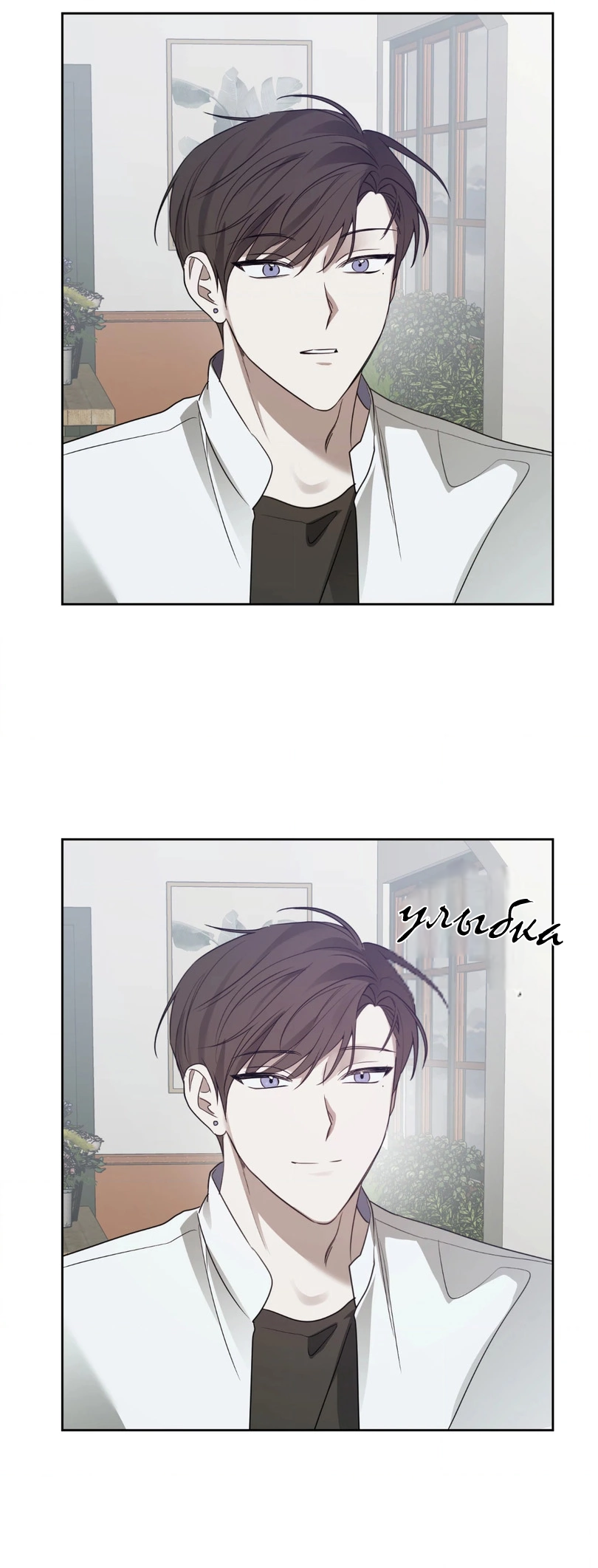 Манга Сад в трущобах - Глава 3 Страница 22