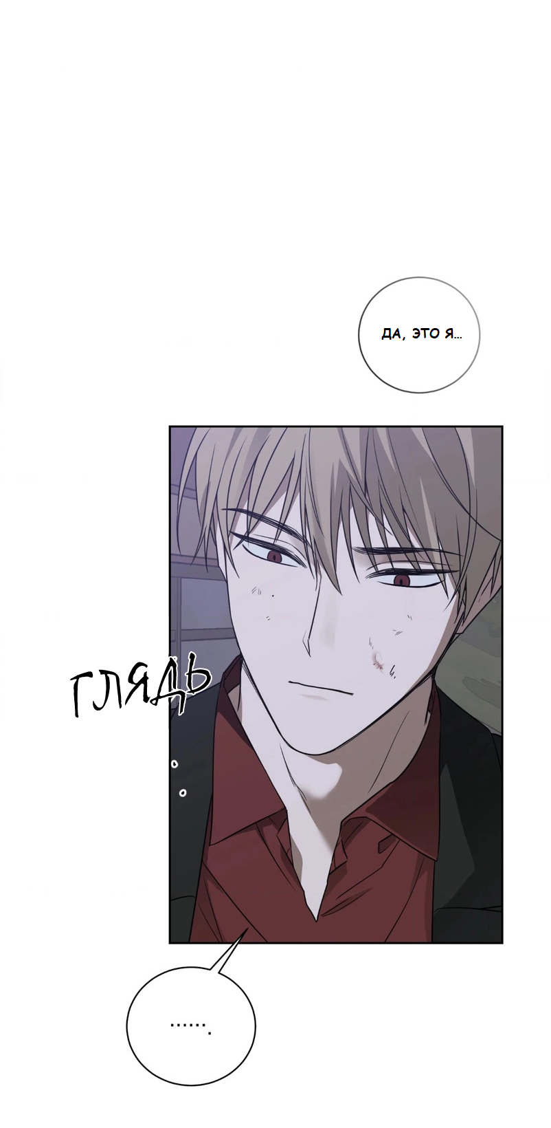 Манга Сад в трущобах - Глава 3 Страница 11