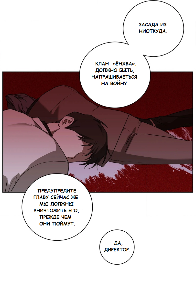 Манга Сад в трущобах - Глава 3 Страница 10