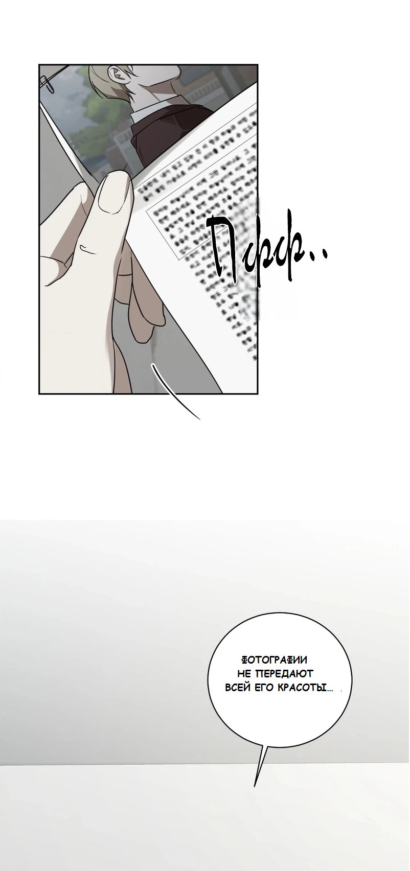 Манга Сад в трущобах - Глава 3 Страница 19