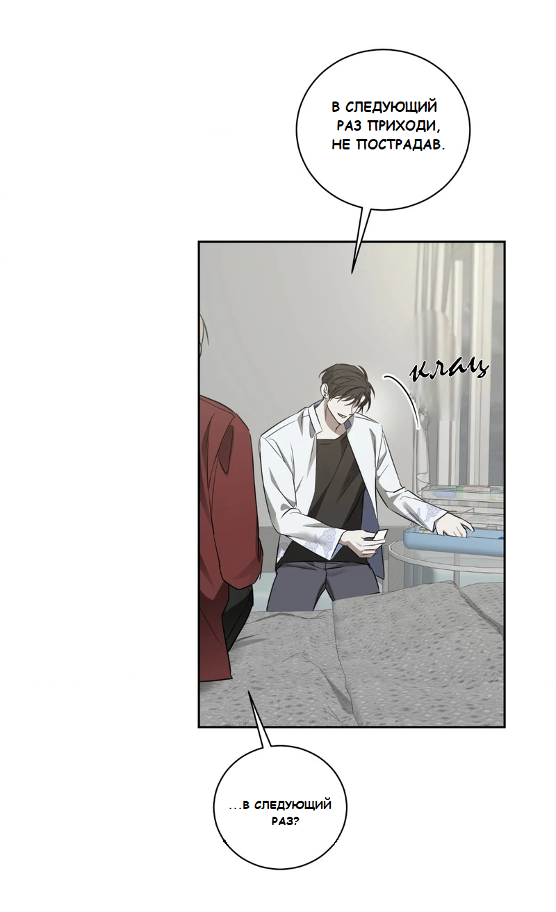 Манга Сад в трущобах - Глава 3 Страница 36