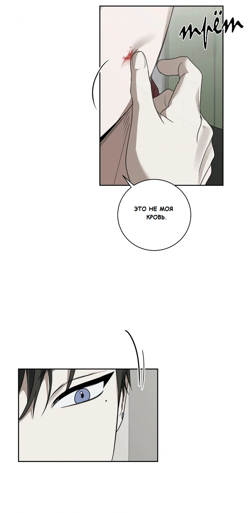 Манга Сад в трущобах - Глава 3 Страница 25