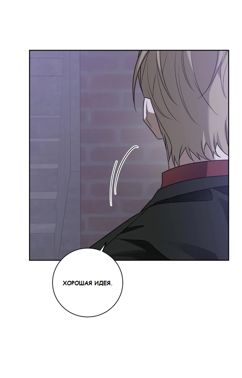 Манга Сад в трущобах - Глава 3 Страница 14