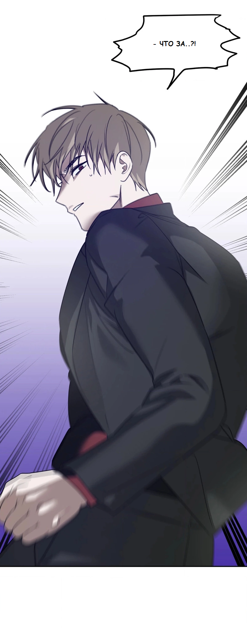 Манга Сад в трущобах - Глава 3 Страница 3