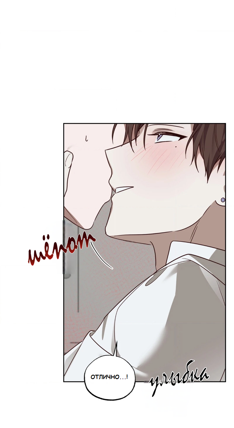 Манга Сад в трущобах - Глава 3 Страница 51