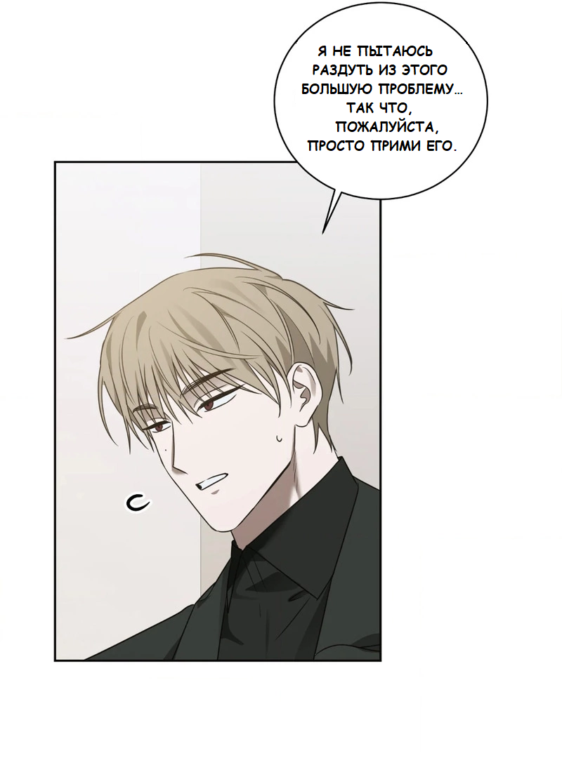 Манга Сад в трущобах - Глава 2 Страница 51