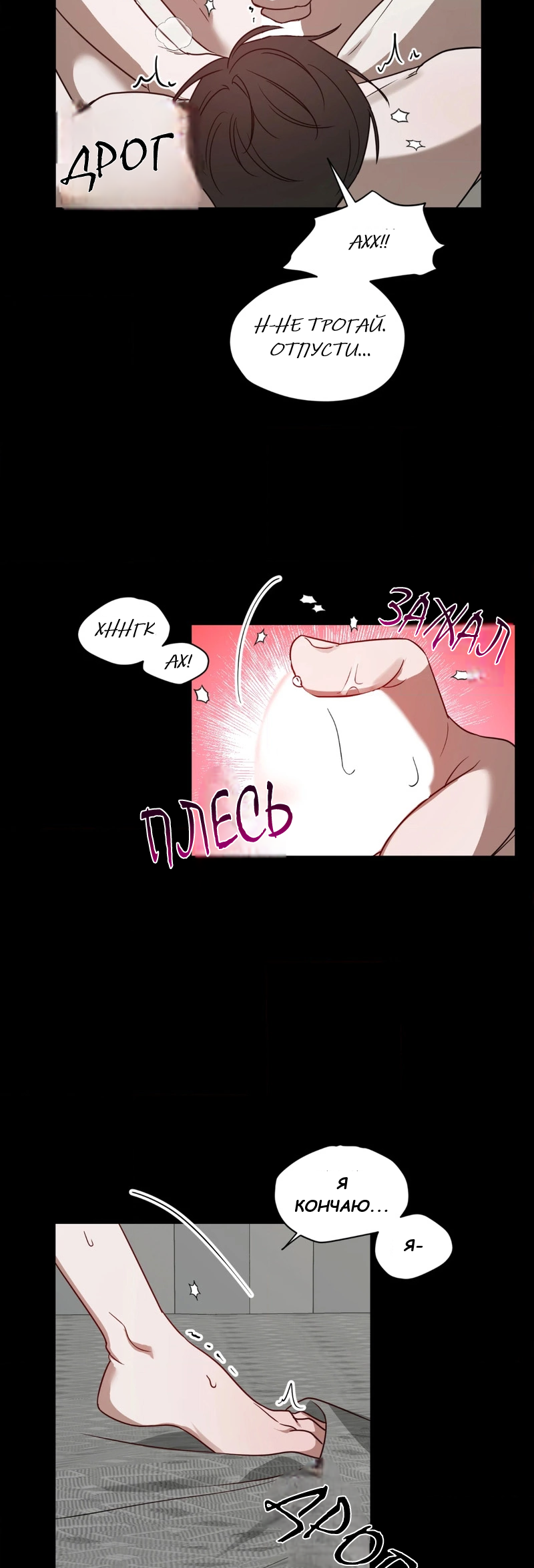 Манга Сад в трущобах - Глава 2 Страница 10