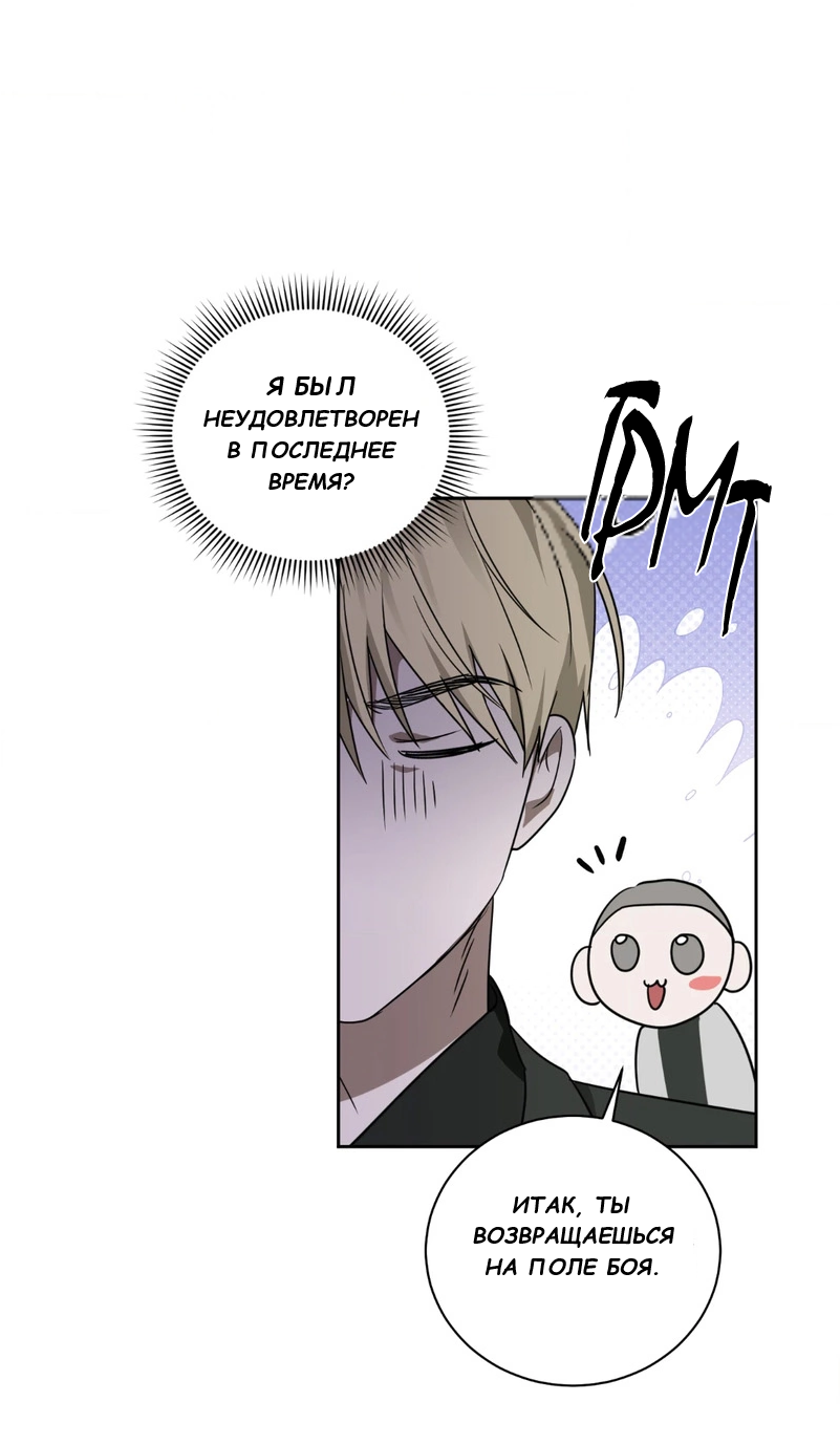 Манга Сад в трущобах - Глава 2 Страница 23