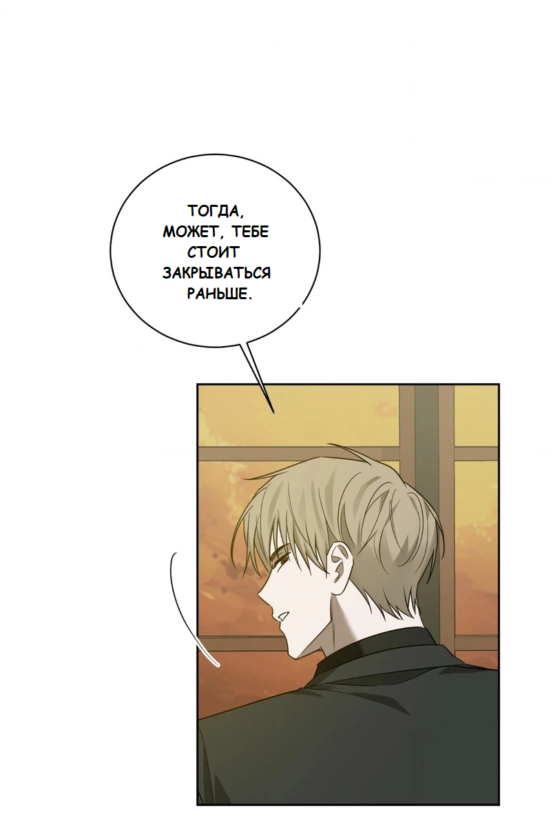 Манга Сад в трущобах - Глава 2 Страница 37