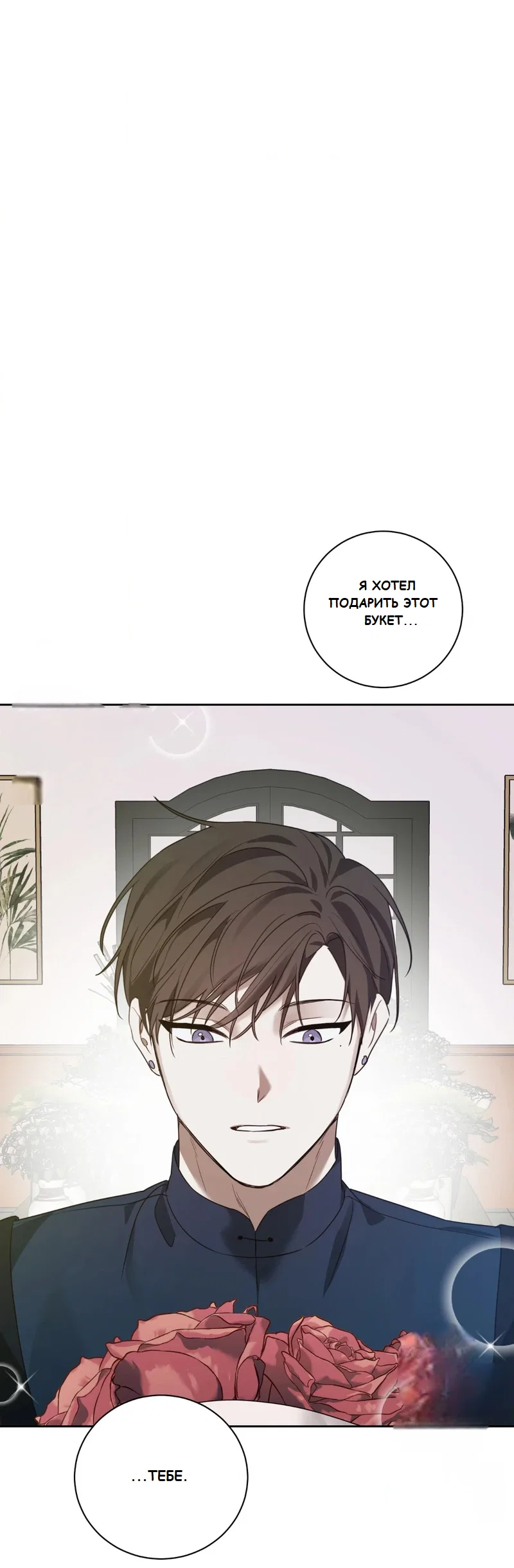 Манга Сад в трущобах - Глава 2 Страница 49