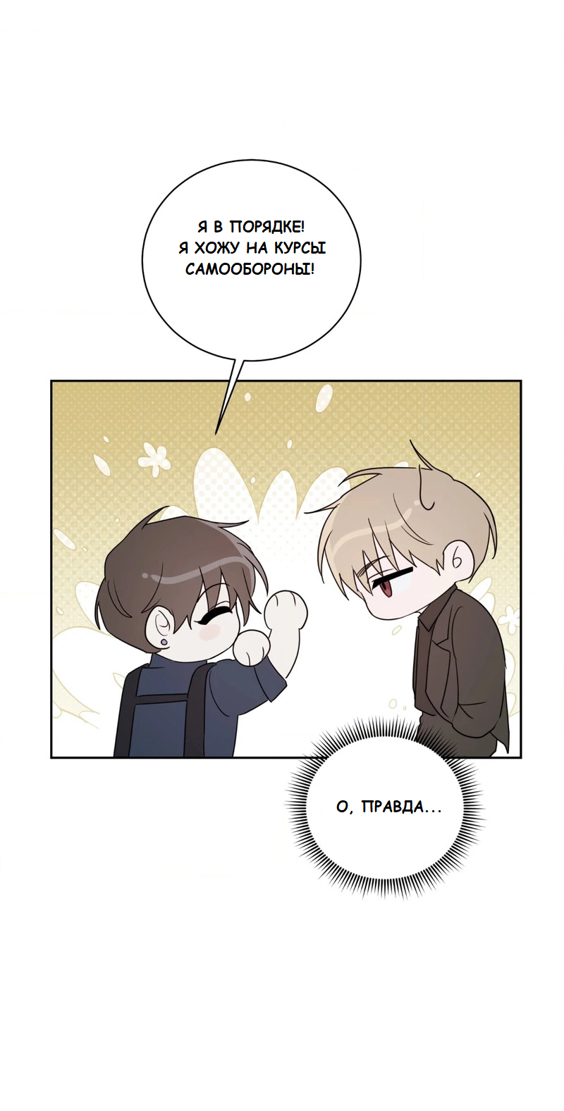 Манга Сад в трущобах - Глава 2 Страница 38