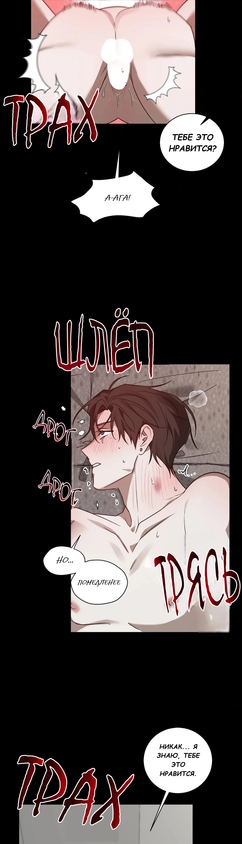 Манга Сад в трущобах - Глава 2 Страница 7