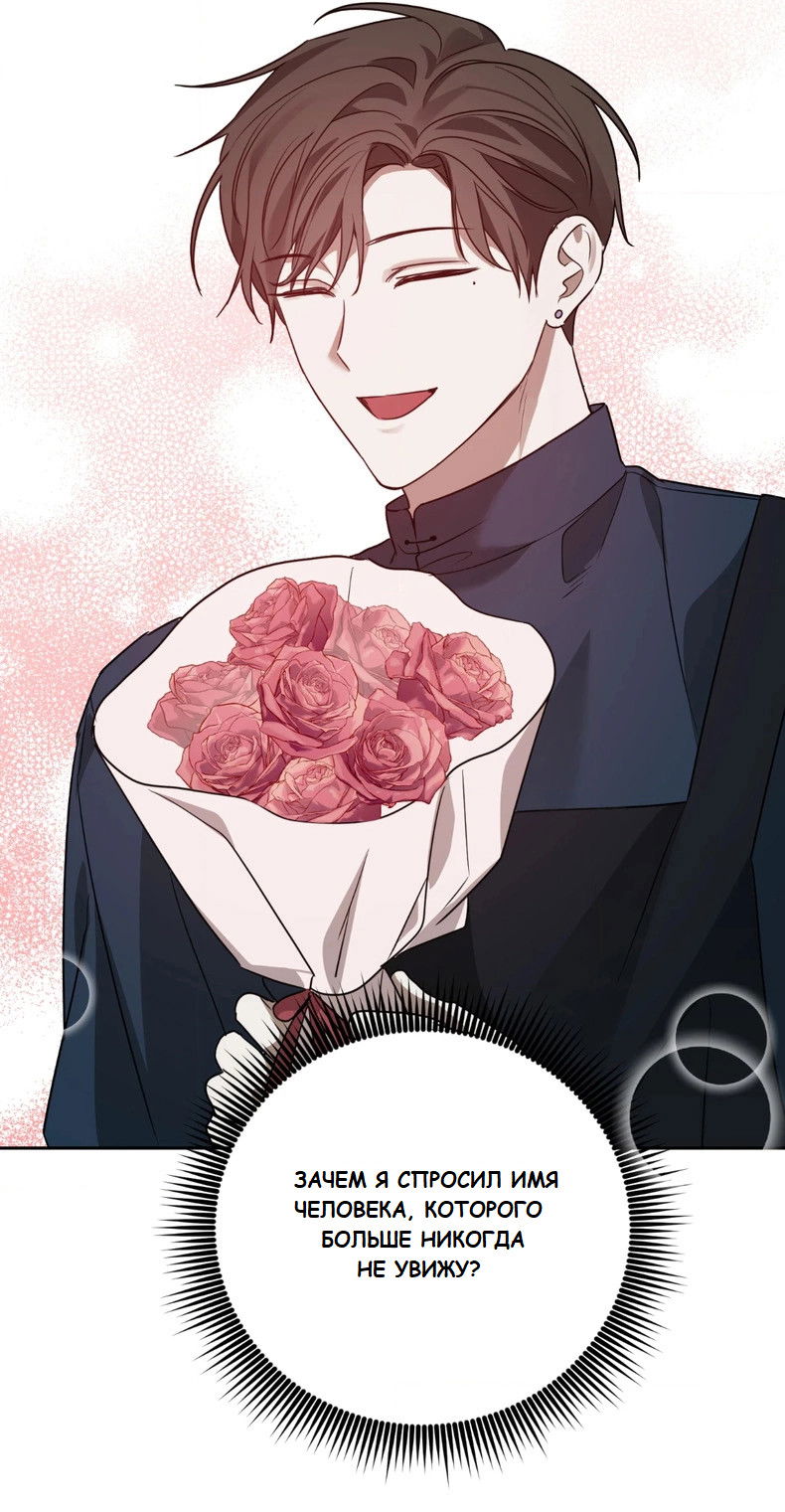 Манга Сад в трущобах - Глава 2 Страница 66