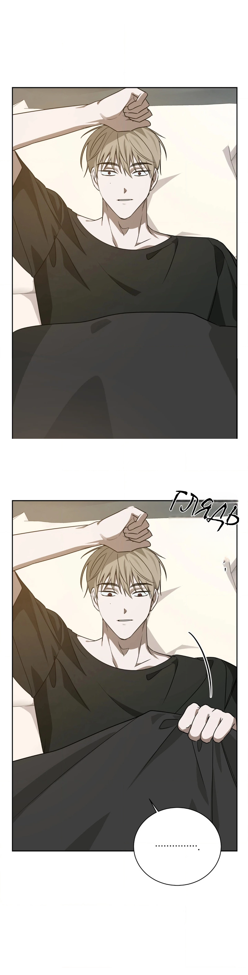 Манга Сад в трущобах - Глава 2 Страница 16