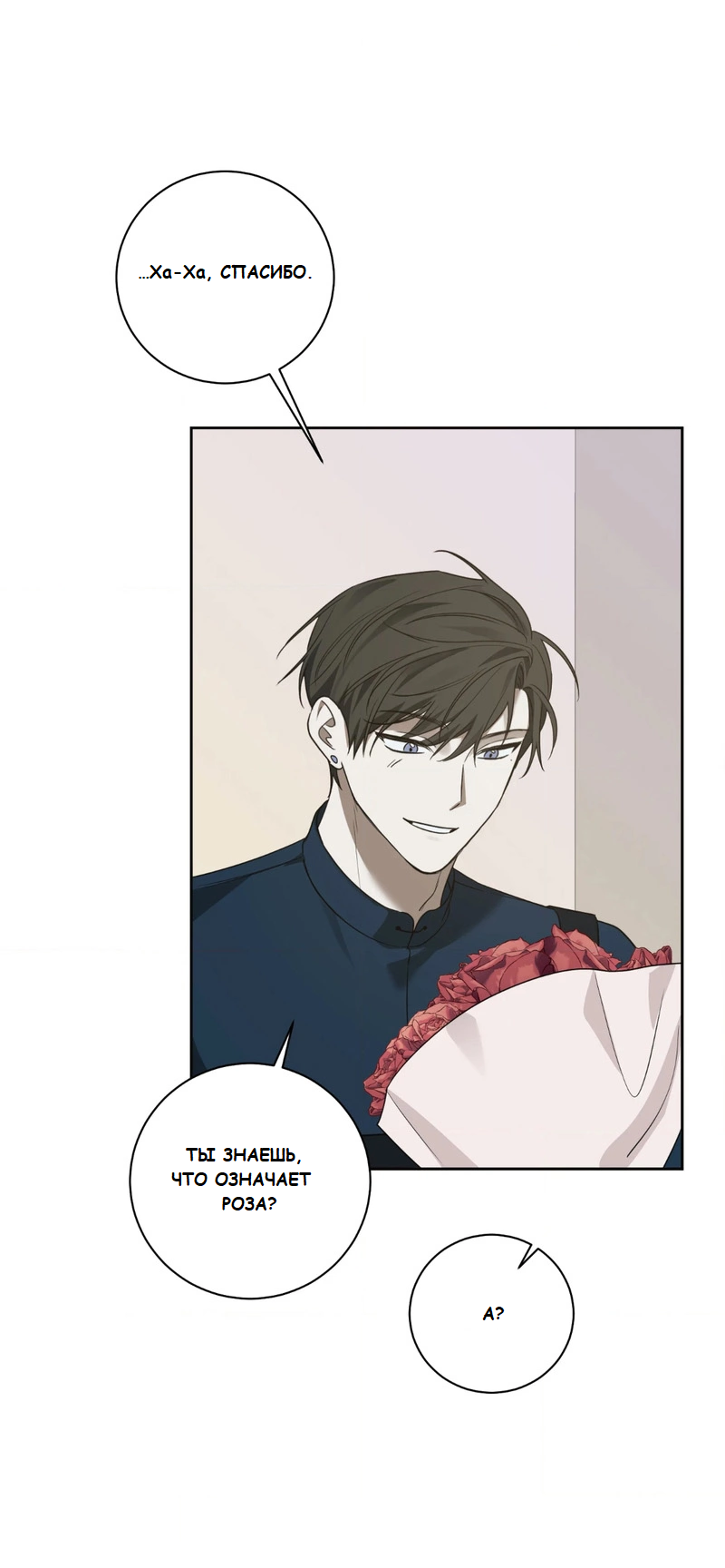 Манга Сад в трущобах - Глава 2 Страница 52