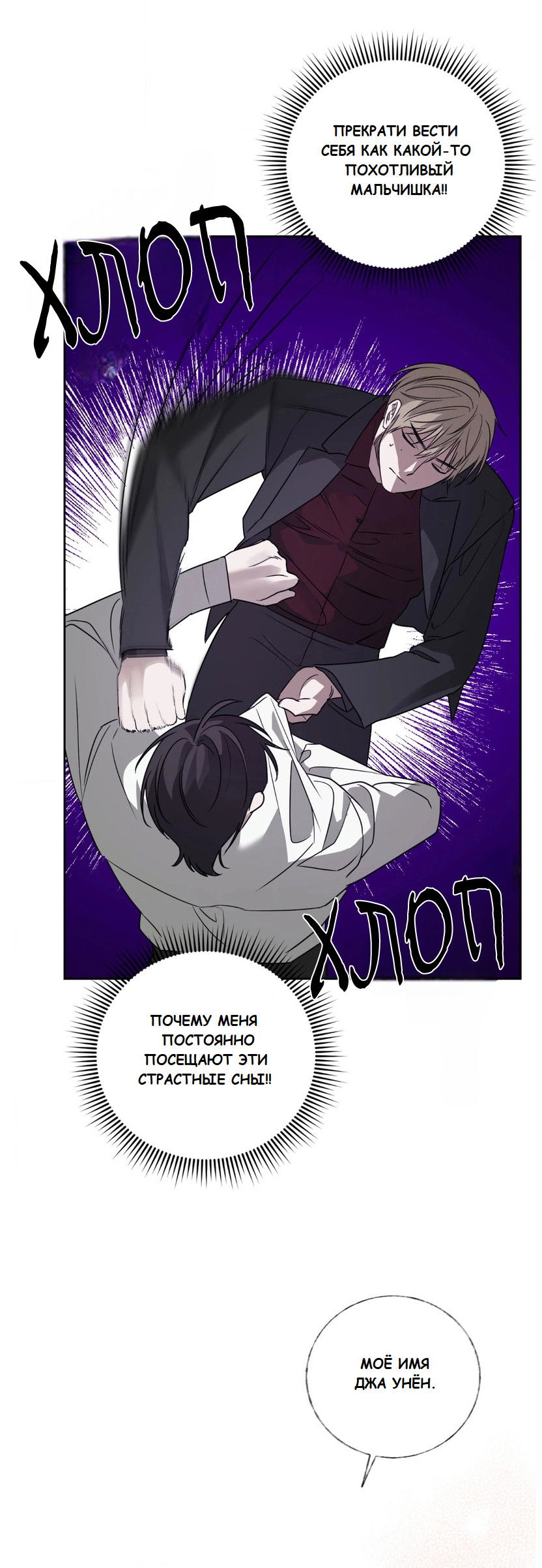 Манга Сад в трущобах - Глава 2 Страница 65