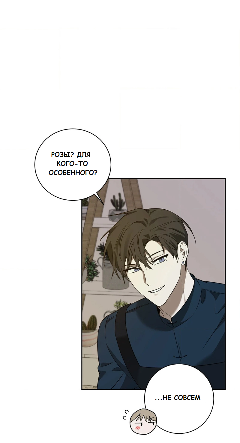 Манга Сад в трущобах - Глава 2 Страница 41