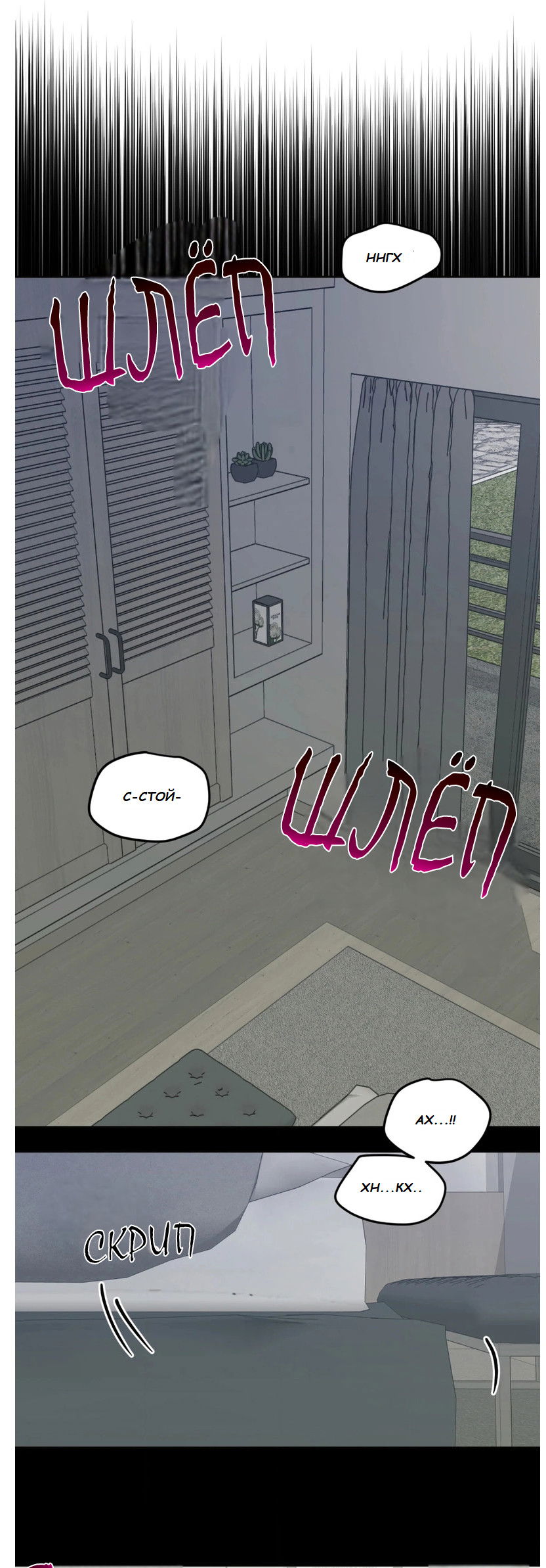 Манга Сад в трущобах - Глава 2 Страница 59