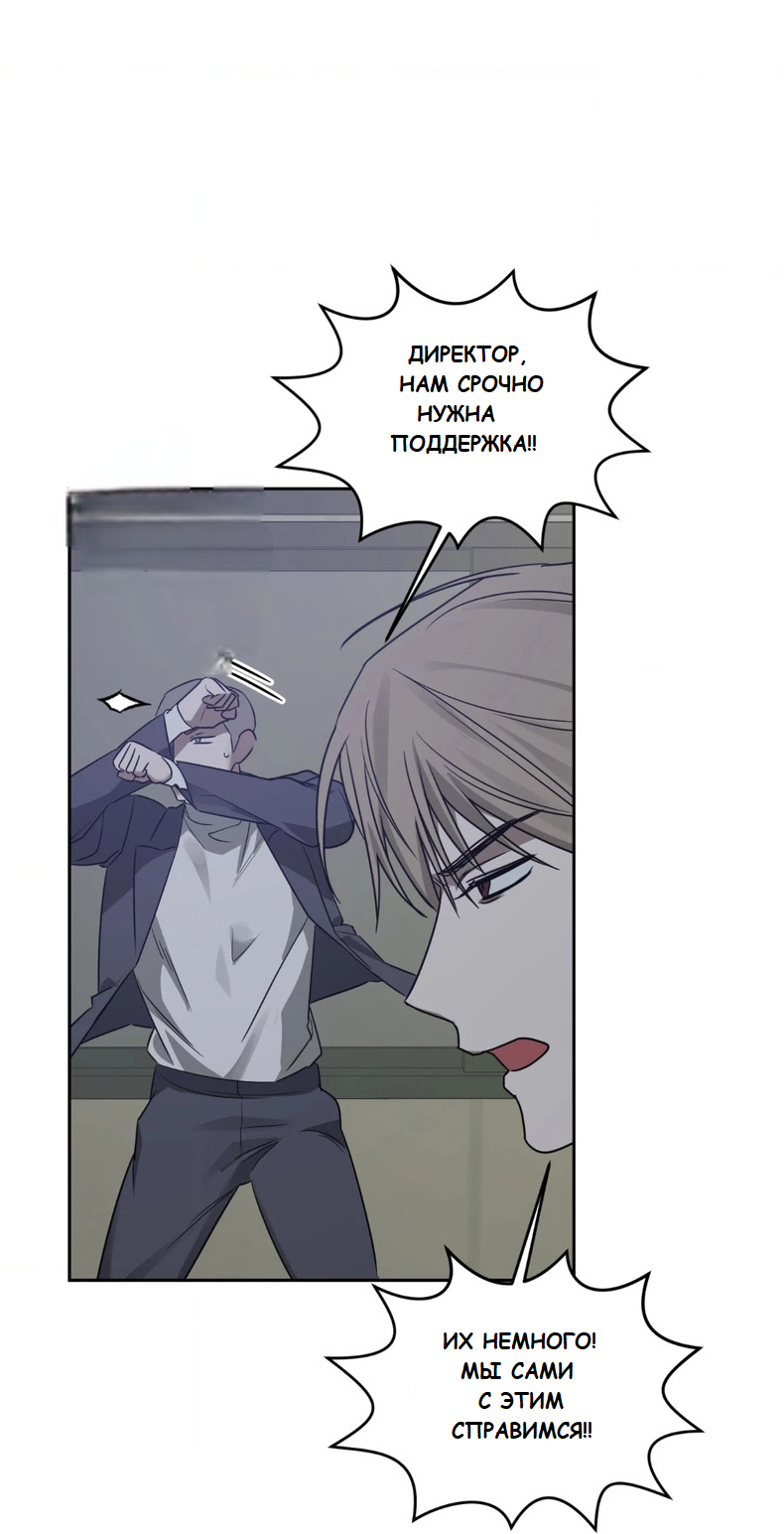 Манга Сад в трущобах - Глава 2 Страница 67