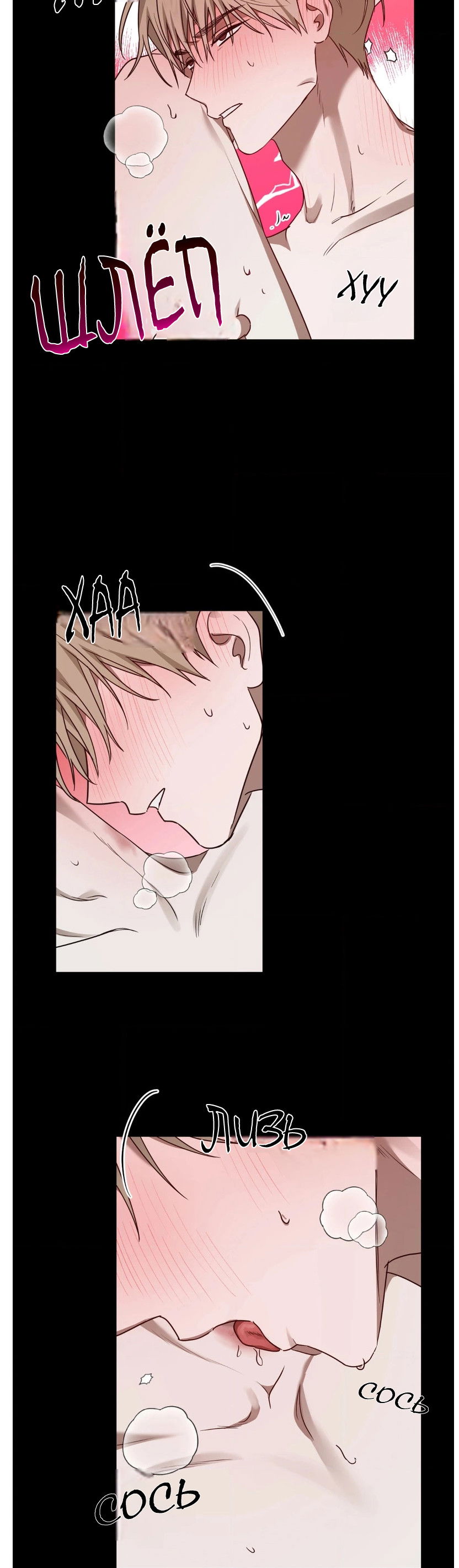 Манга Сад в трущобах - Глава 2 Страница 62