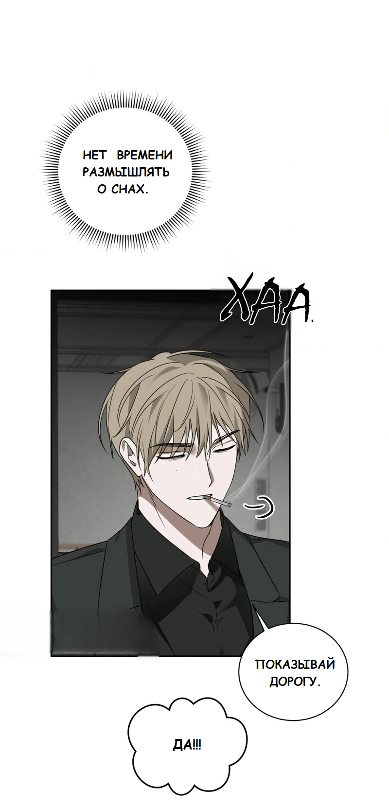 Манга Сад в трущобах - Глава 2 Страница 28