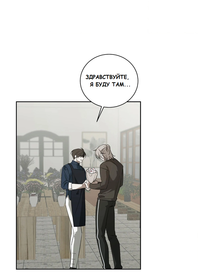 Манга Сад в трущобах - Глава 2 Страница 31