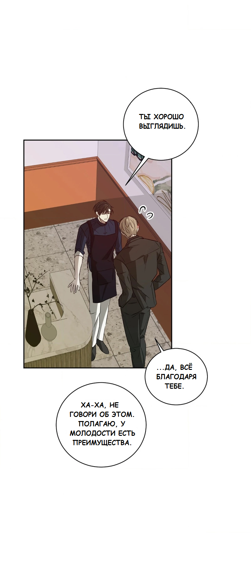 Манга Сад в трущобах - Глава 2 Страница 34