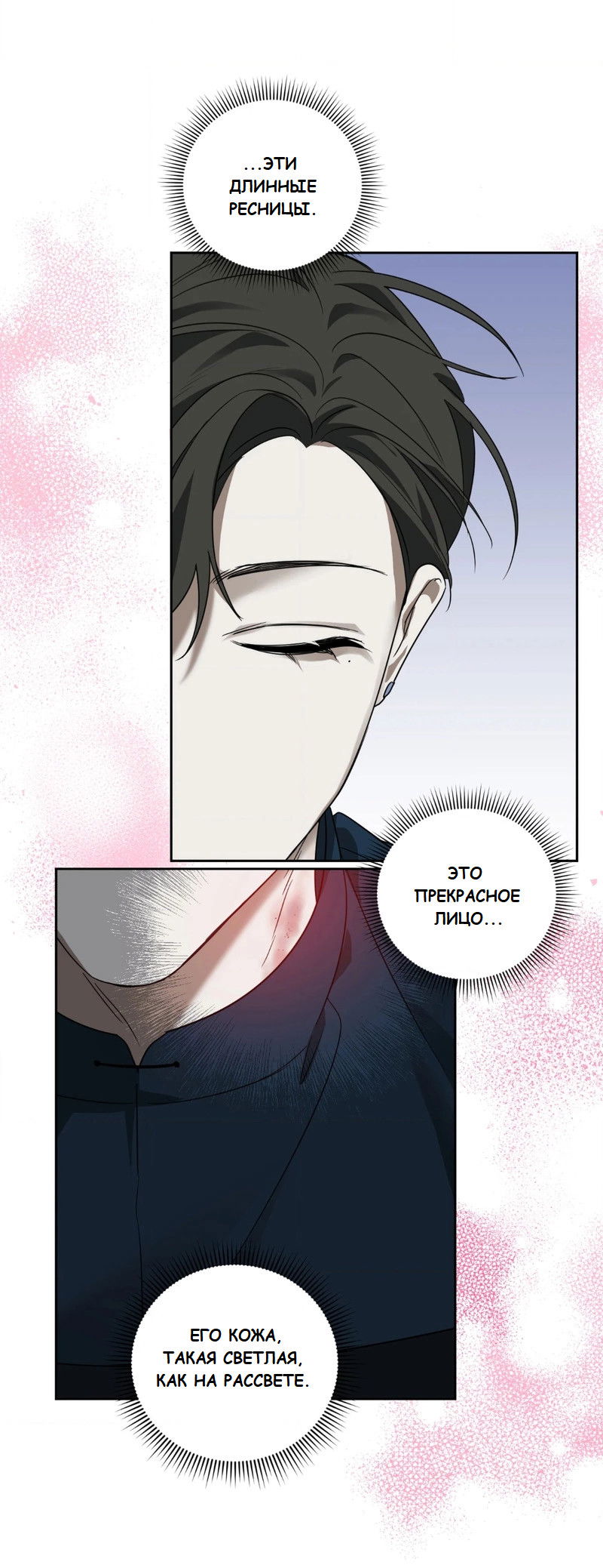 Манга Сад в трущобах - Глава 2 Страница 44