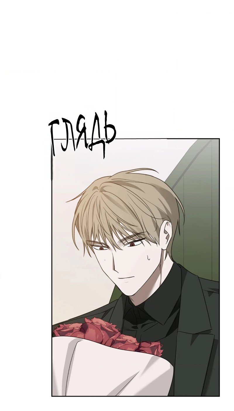 Манга Сад в трущобах - Глава 2 Страница 48