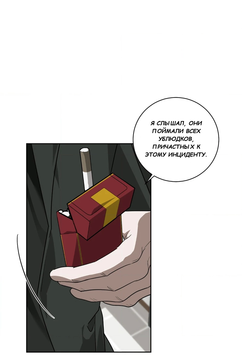 Манга Сад в трущобах - Глава 2 Страница 24