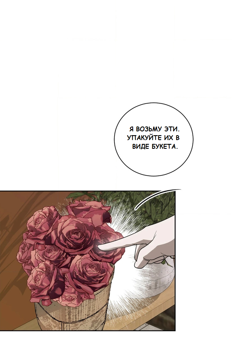 Манга Сад в трущобах - Глава 2 Страница 40