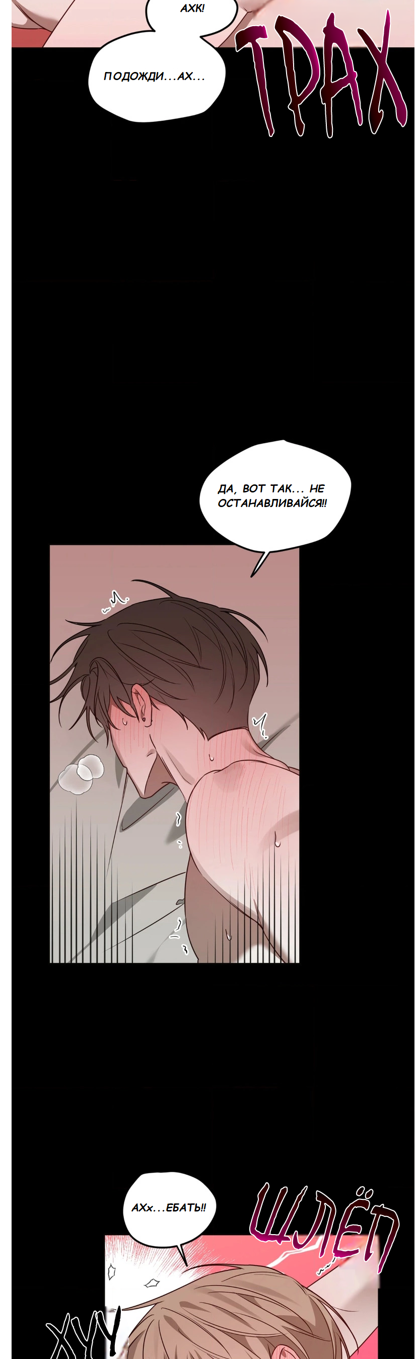 Манга Сад в трущобах - Глава 2 Страница 61