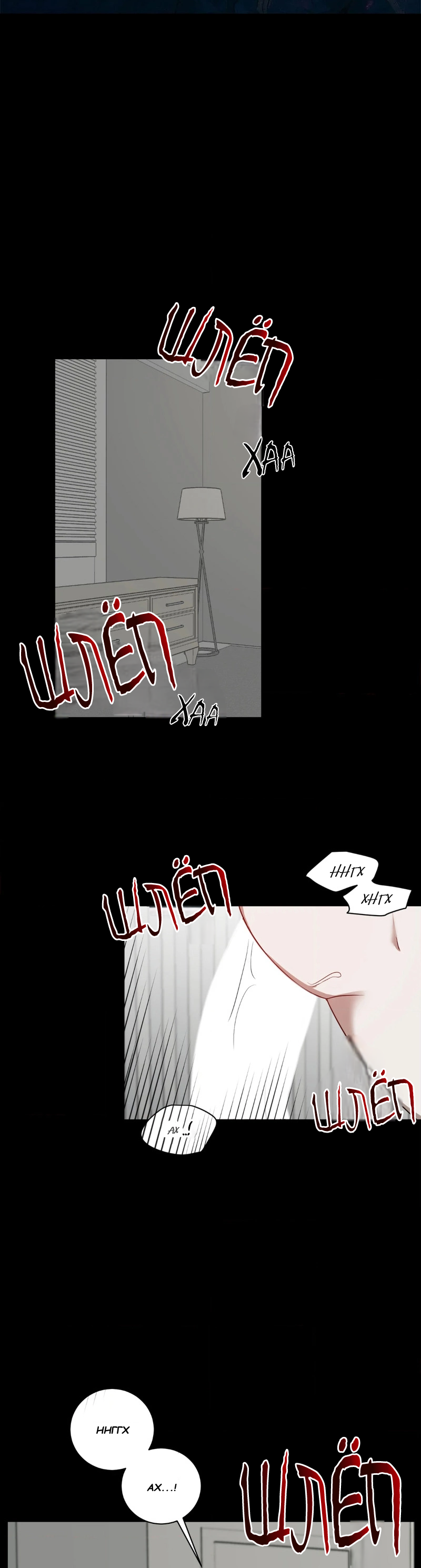 Манга Сад в трущобах - Глава 2 Страница 2