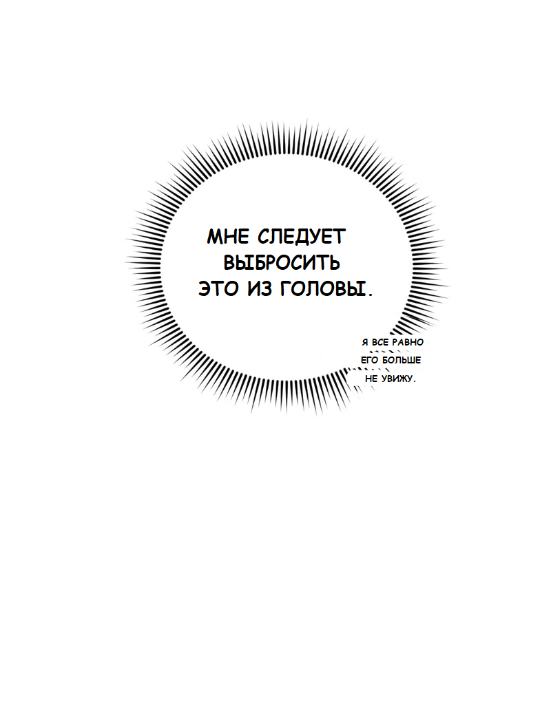 Манга Сад в трущобах - Глава 2 Страница 29