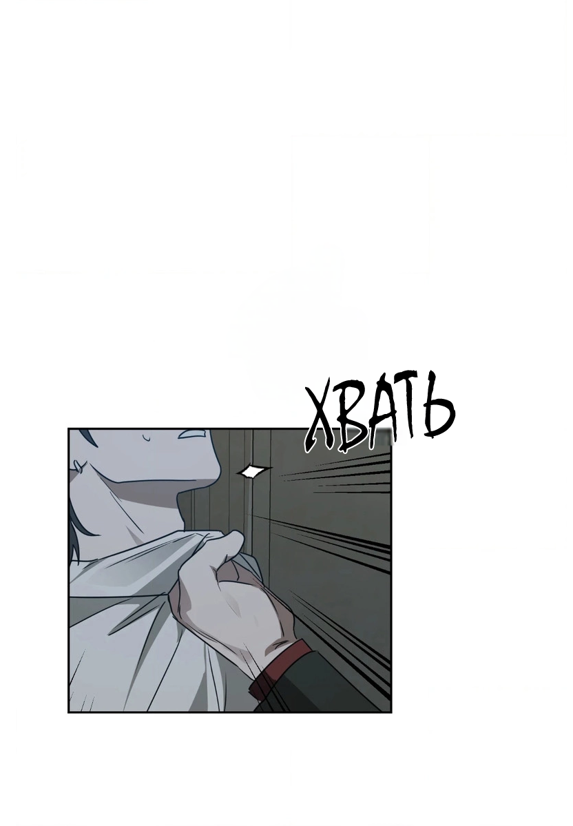 Манга Сад в трущобах - Глава 2 Страница 64